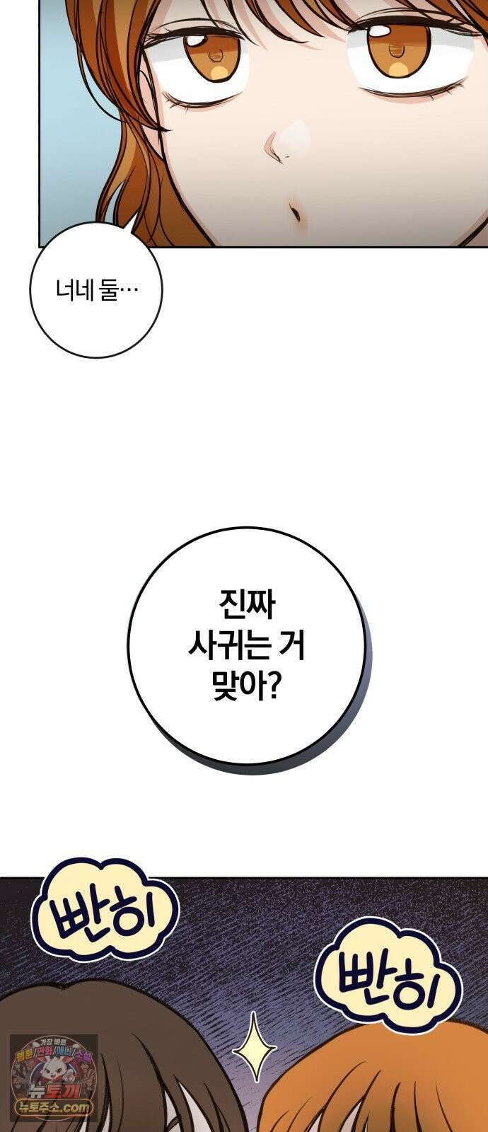 완벽한 게 다인 41화 우리의 거리(8) 5