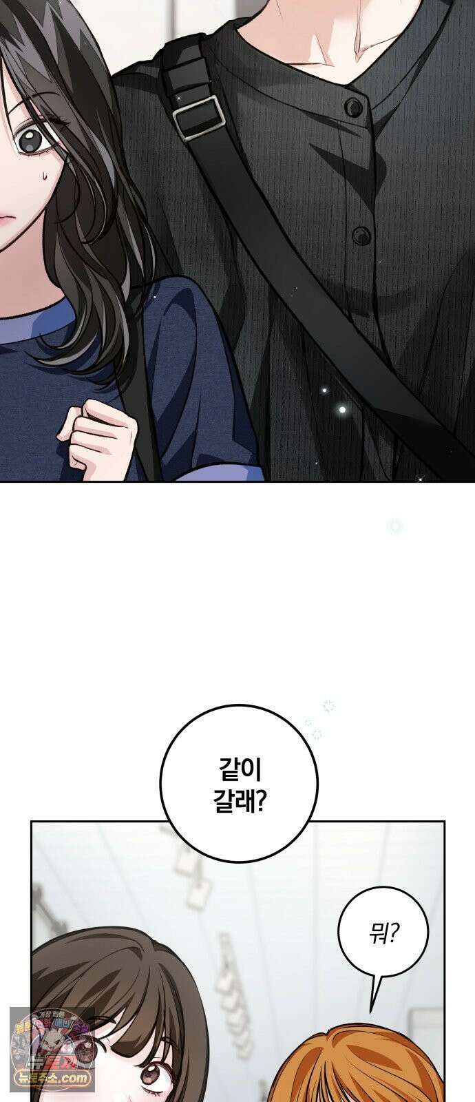 완벽한 게 다인 41화 우리의 거리(8) 7