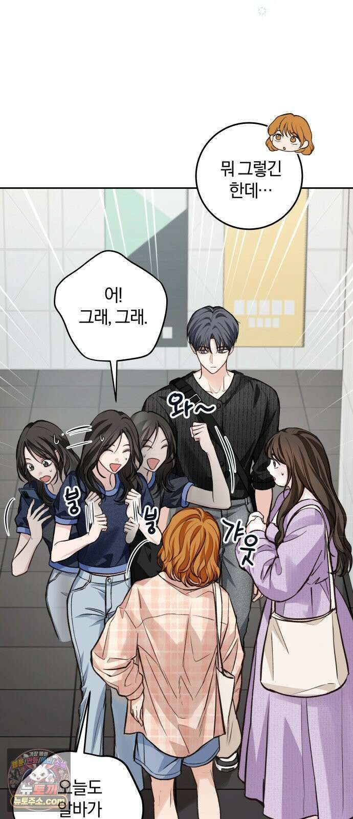 완벽한 게 다인 41화 우리의 거리(8) 10