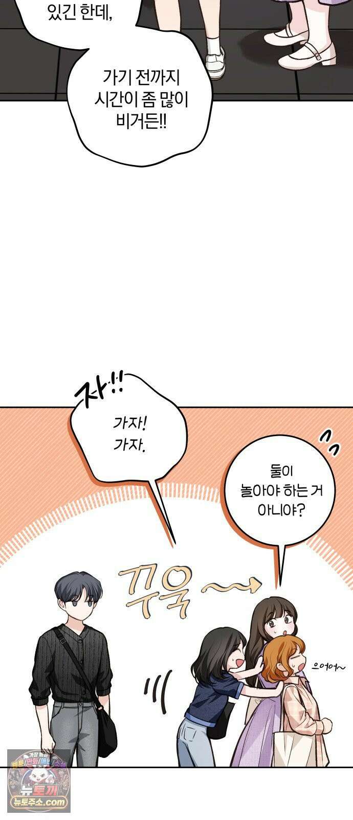 완벽한 게 다인 41화 우리의 거리(8) 11