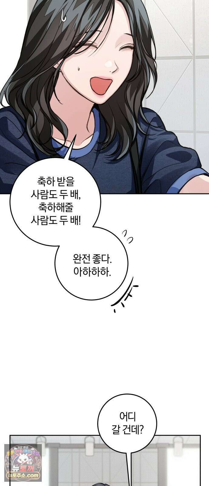 완벽한 게 다인 41화 우리의 거리(8) 13