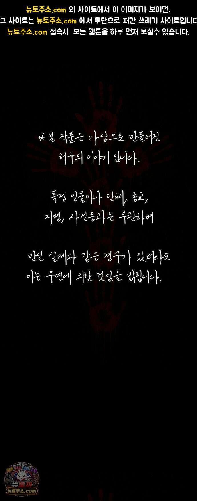 오! 나의 교주님 57화 미안해! 노랑 머리! 1