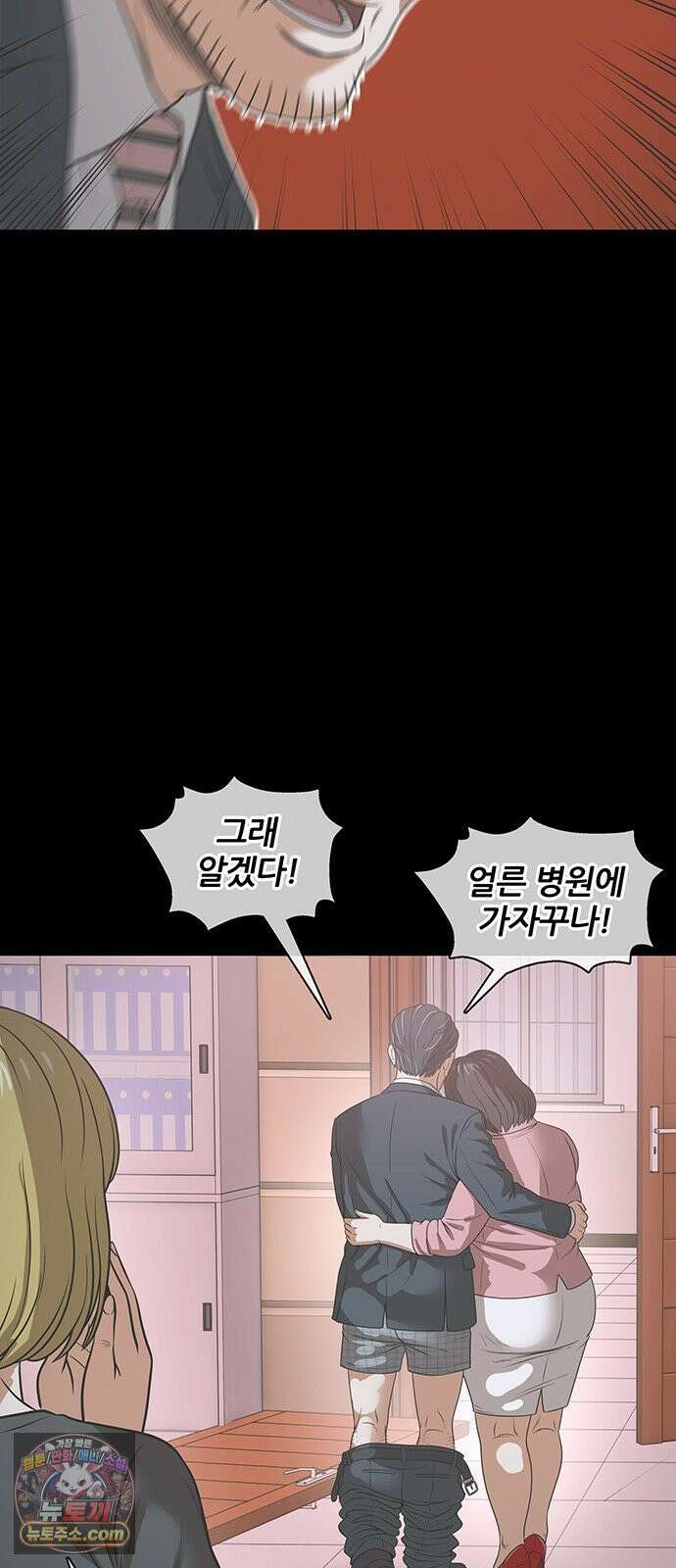 오! 나의 교주님 57화 미안해! 노랑 머리! 5