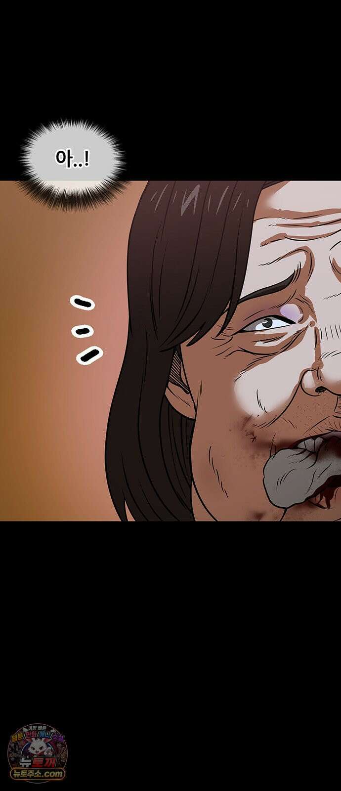 오! 나의 교주님 57화 미안해! 노랑 머리! 17