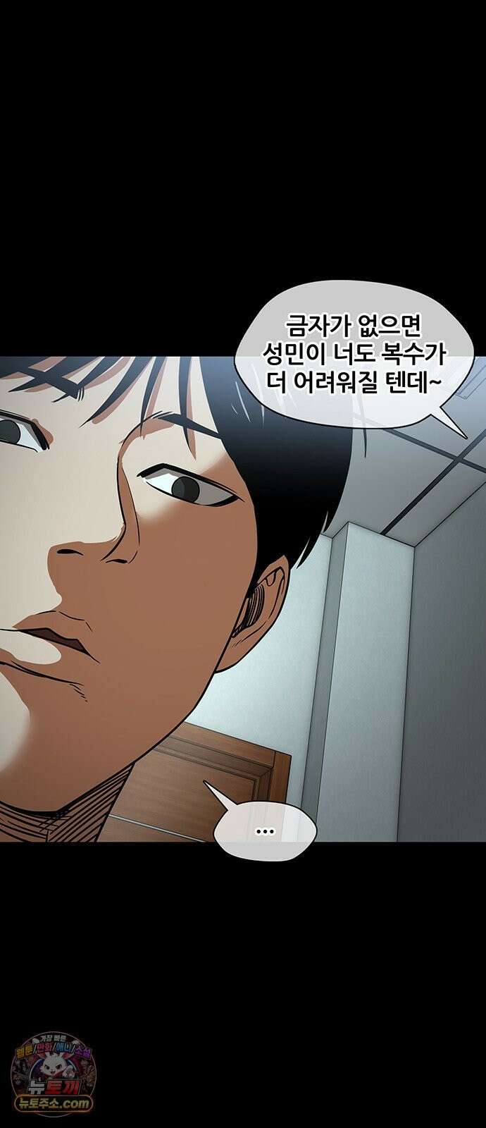 오! 나의 교주님 57화 미안해! 노랑 머리! 33