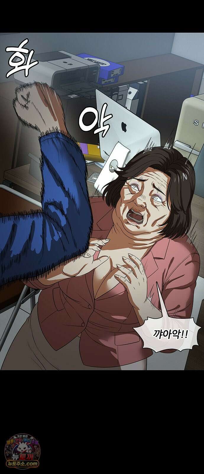 오! 나의 교주님 57화 미안해! 노랑 머리! 34