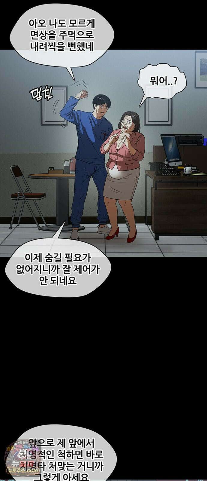 오! 나의 교주님 57화 미안해! 노랑 머리! 35