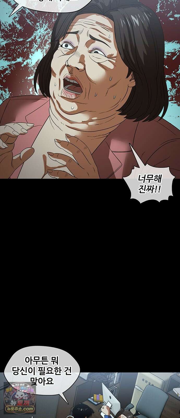 오! 나의 교주님 57화 미안해! 노랑 머리! 36