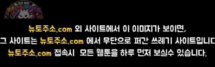 오! 나의 교주님 57화 미안해! 노랑 머리! 41