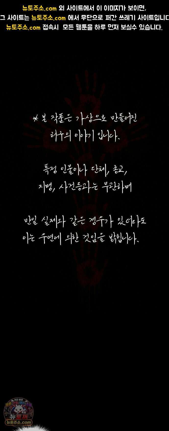 오! 나의 교주님 62화 진짜 못 참겠네 1