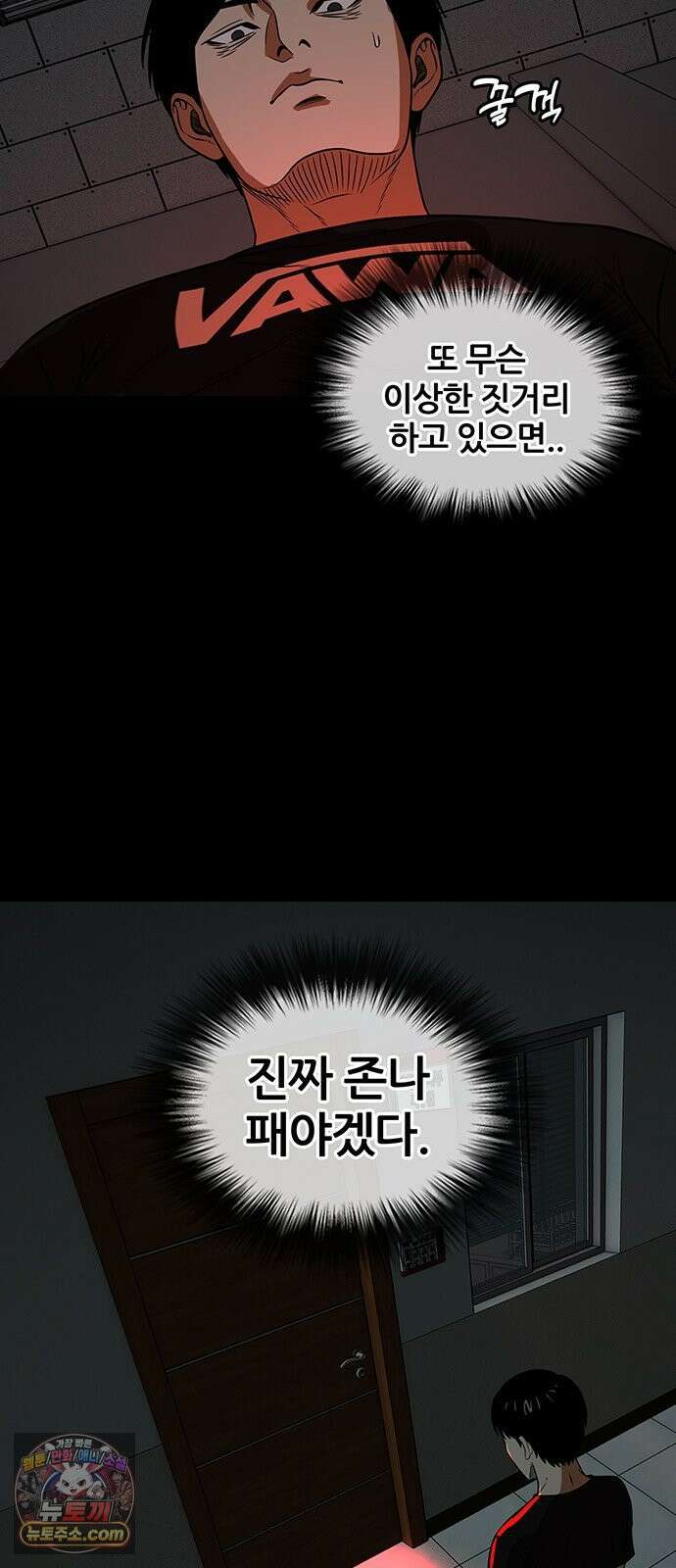 오! 나의 교주님 62화 진짜 못 참겠네 4