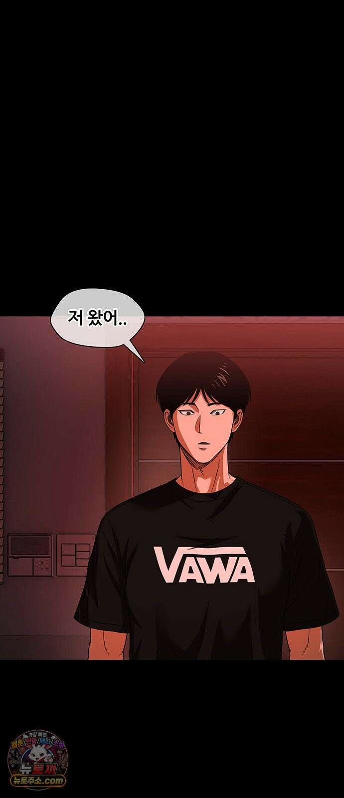 오! 나의 교주님 62화 진짜 못 참겠네 7