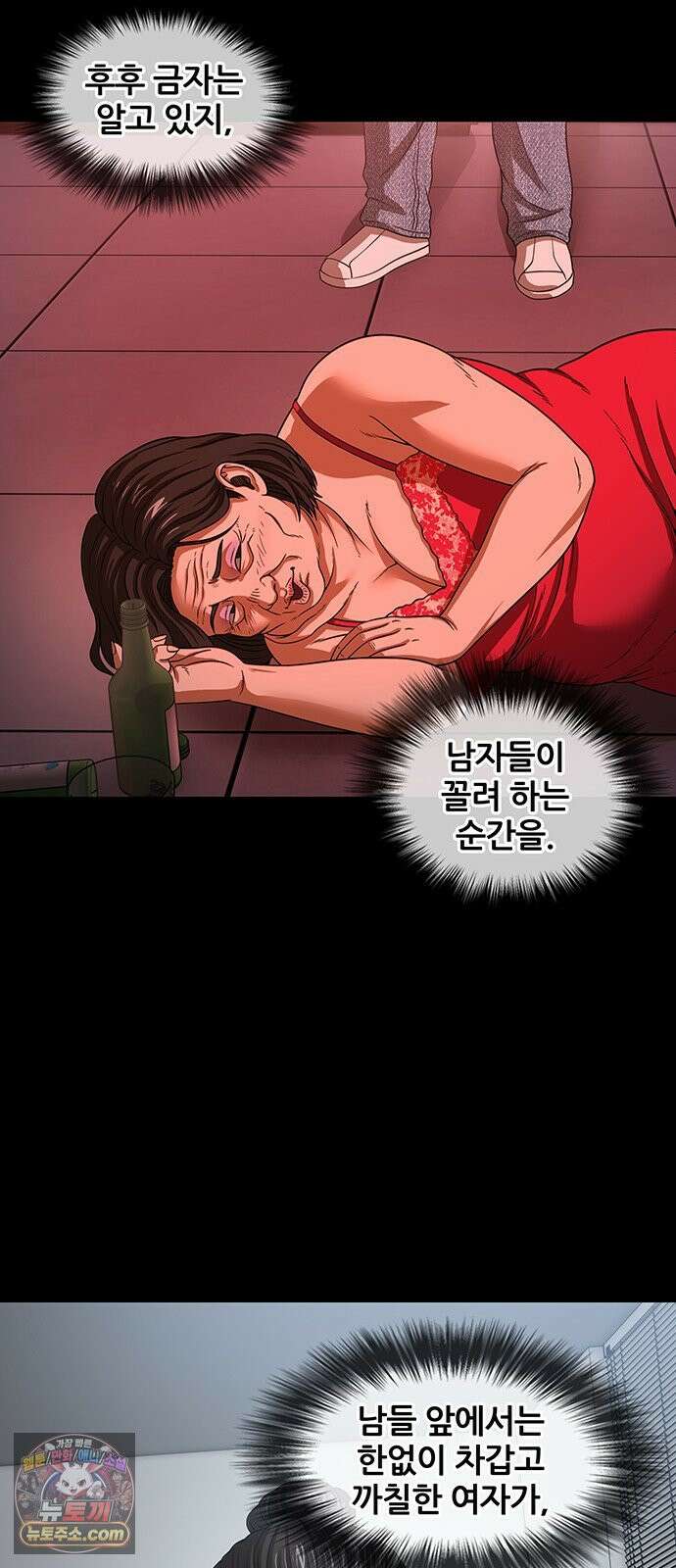 오! 나의 교주님 62화 진짜 못 참겠네 10