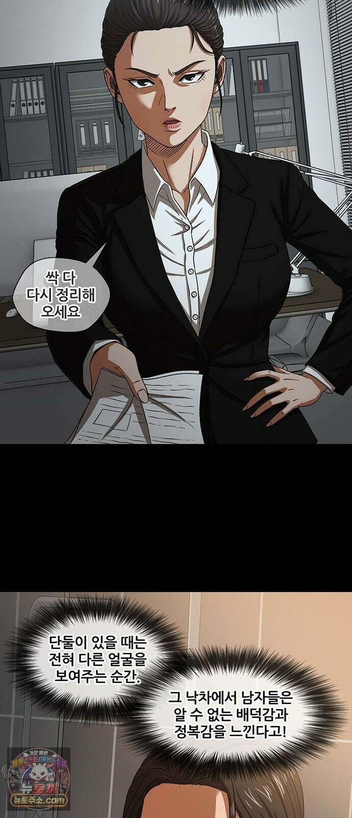 오! 나의 교주님 62화 진짜 못 참겠네 11