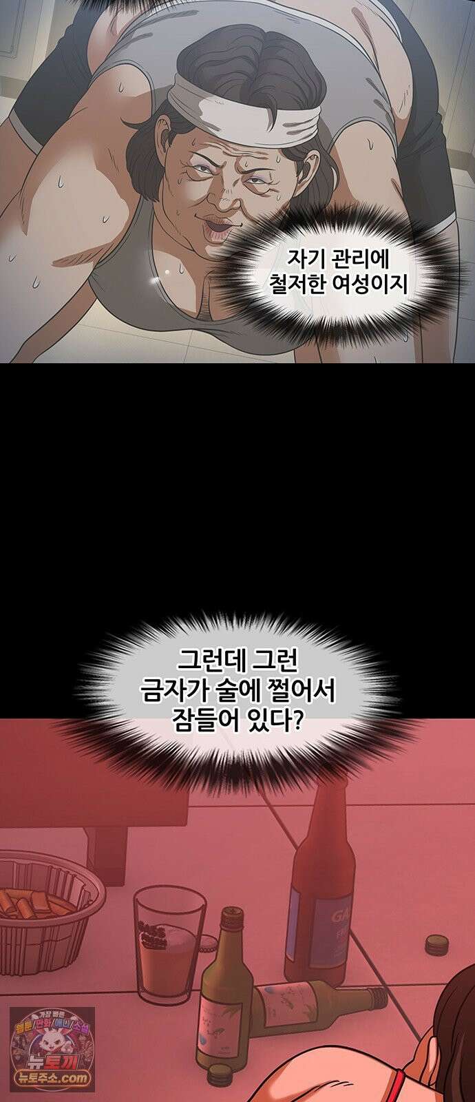 오! 나의 교주님 62화 진짜 못 참겠네 13