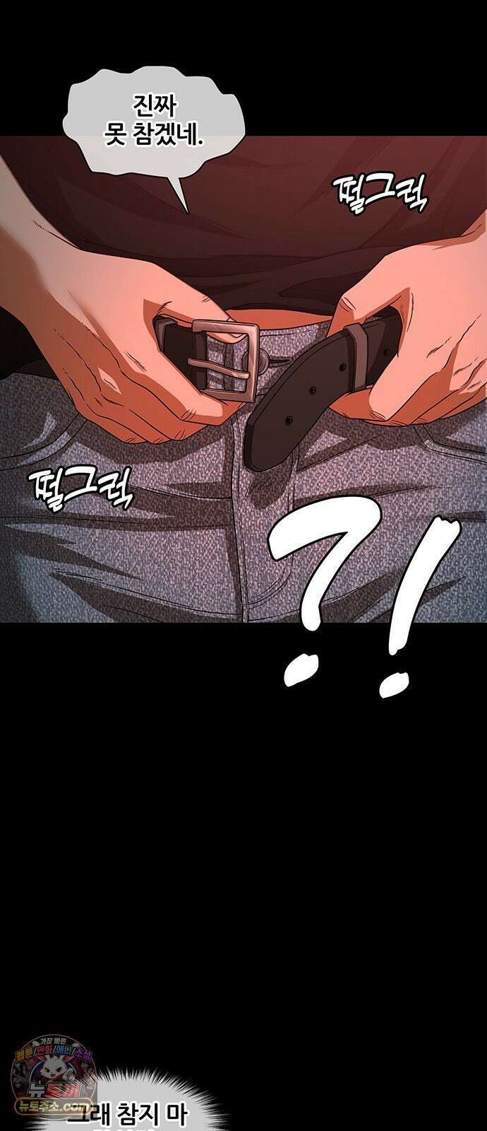 오! 나의 교주님 62화 진짜 못 참겠네 18