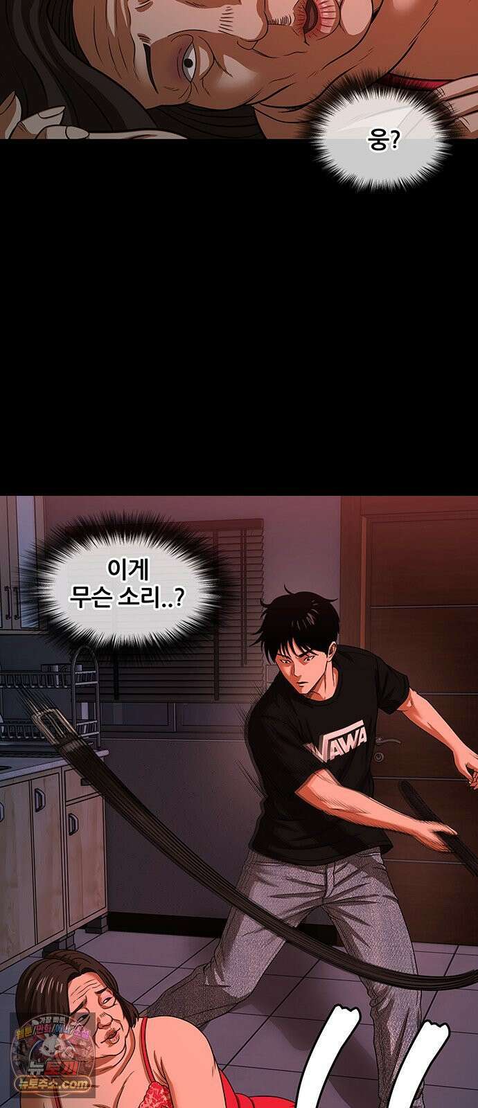 오! 나의 교주님 62화 진짜 못 참겠네 22