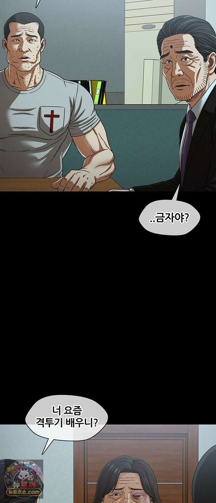 오! 나의 교주님 62화 진짜 못 참겠네 28