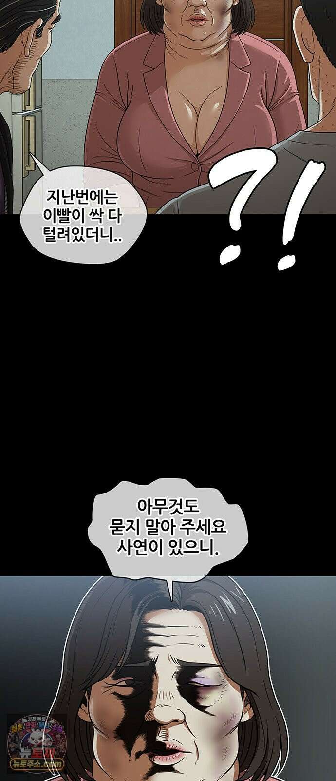 오! 나의 교주님 62화 진짜 못 참겠네 29