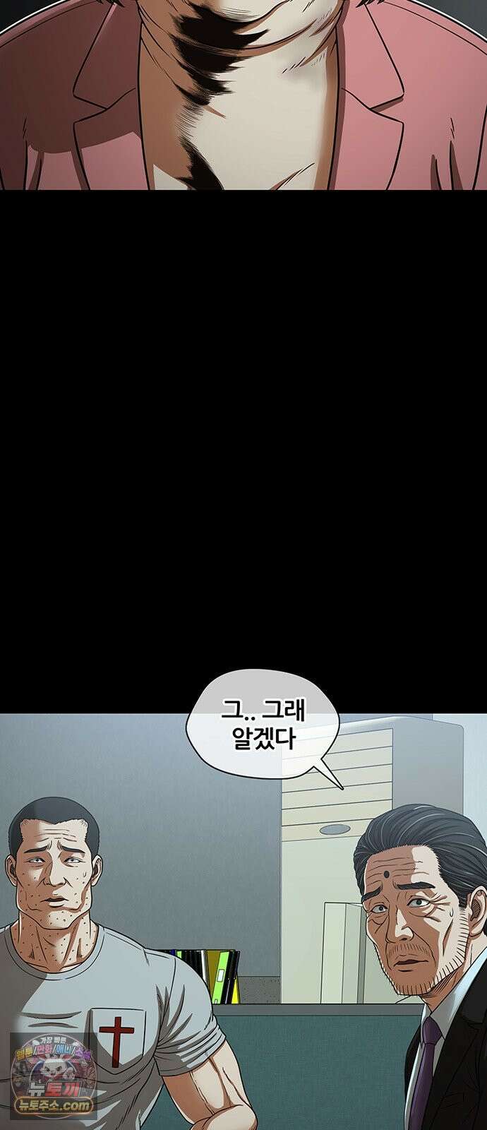 오! 나의 교주님 62화 진짜 못 참겠네 30