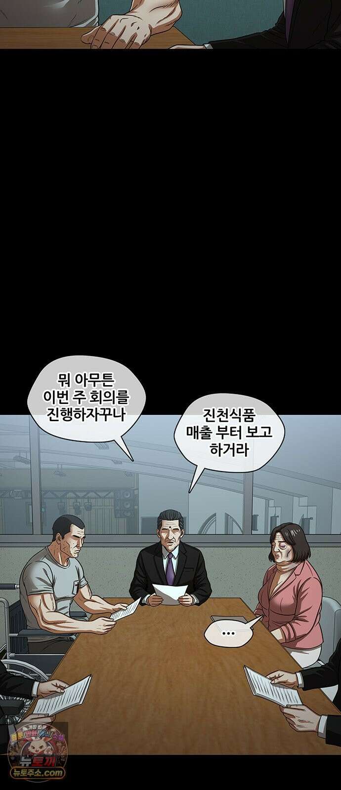 오! 나의 교주님 62화 진짜 못 참겠네 31