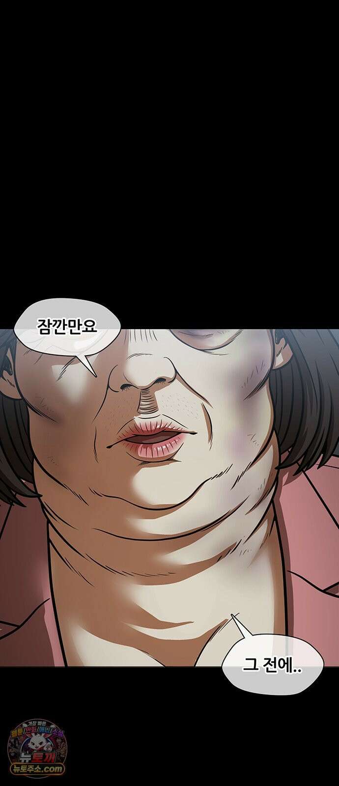 오! 나의 교주님 62화 진짜 못 참겠네 32