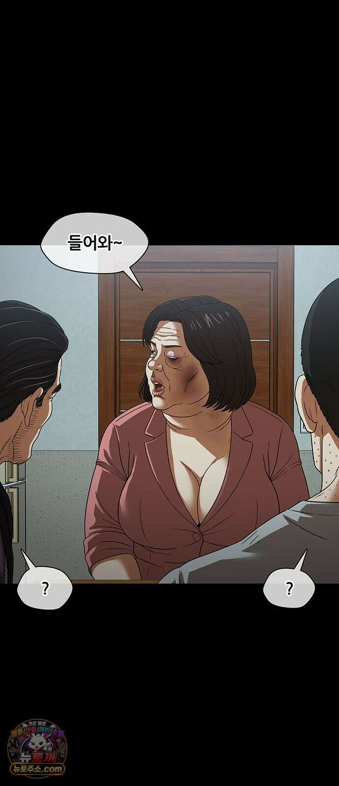 오! 나의 교주님 62화 진짜 못 참겠네 33