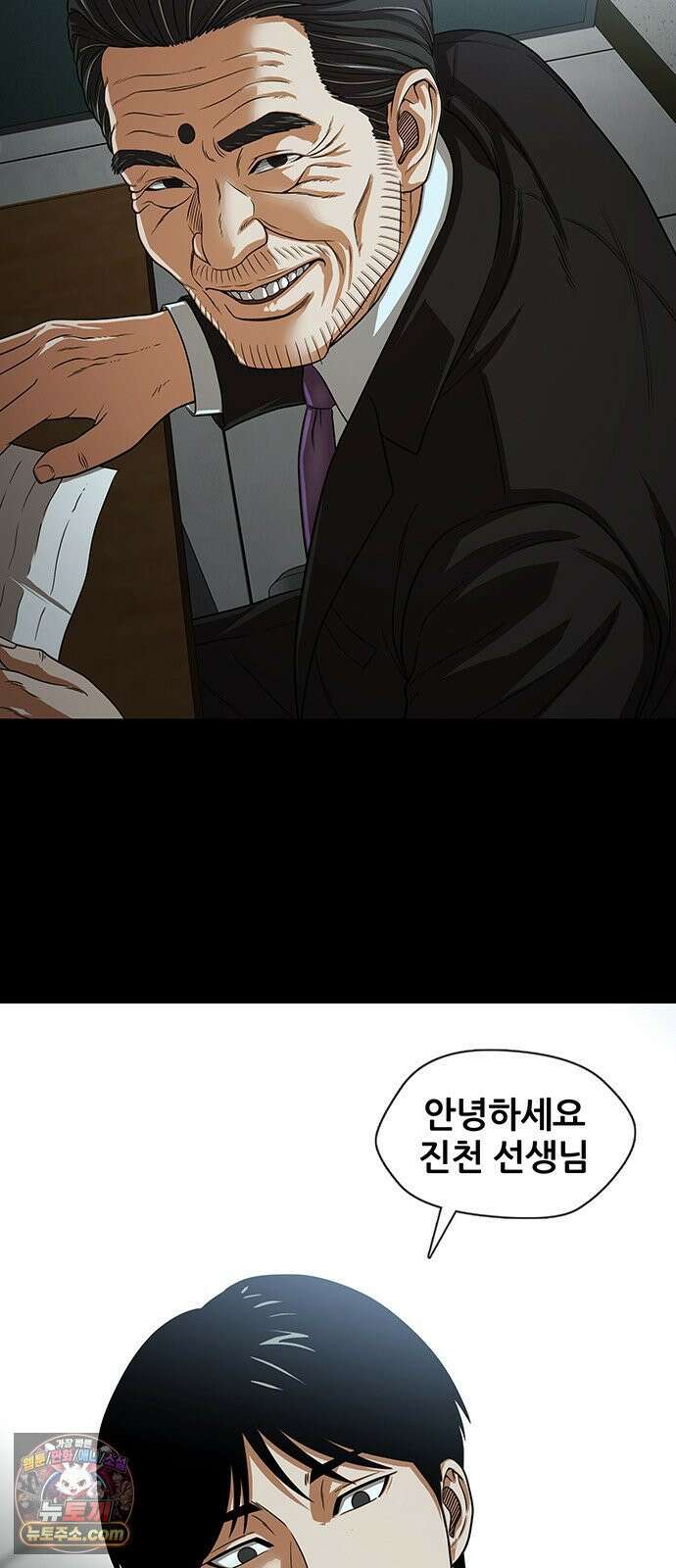 오! 나의 교주님 62화 진짜 못 참겠네 37