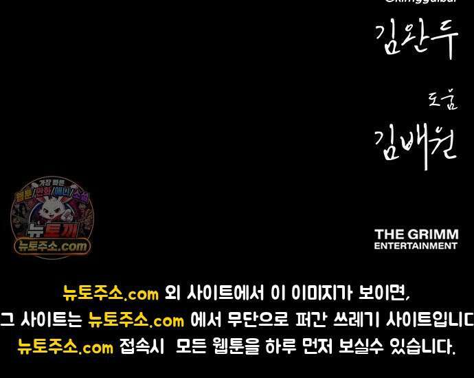 오! 나의 교주님 62화 진짜 못 참겠네 39