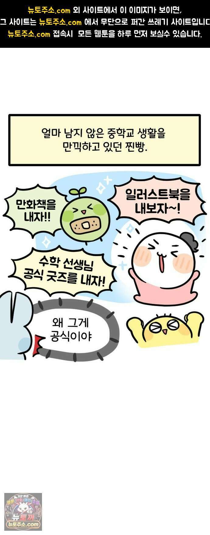과학고 생존일지 22빵 입학 전 프로그램 1
