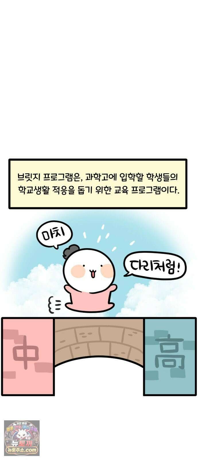 과학고 생존일지 22빵 입학 전 프로그램 3