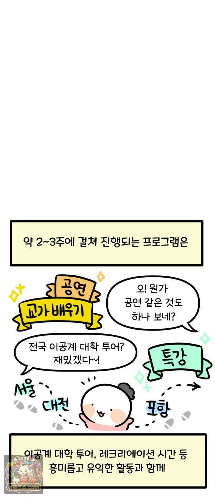 과학고 생존일지 22빵 입학 전 프로그램 4
