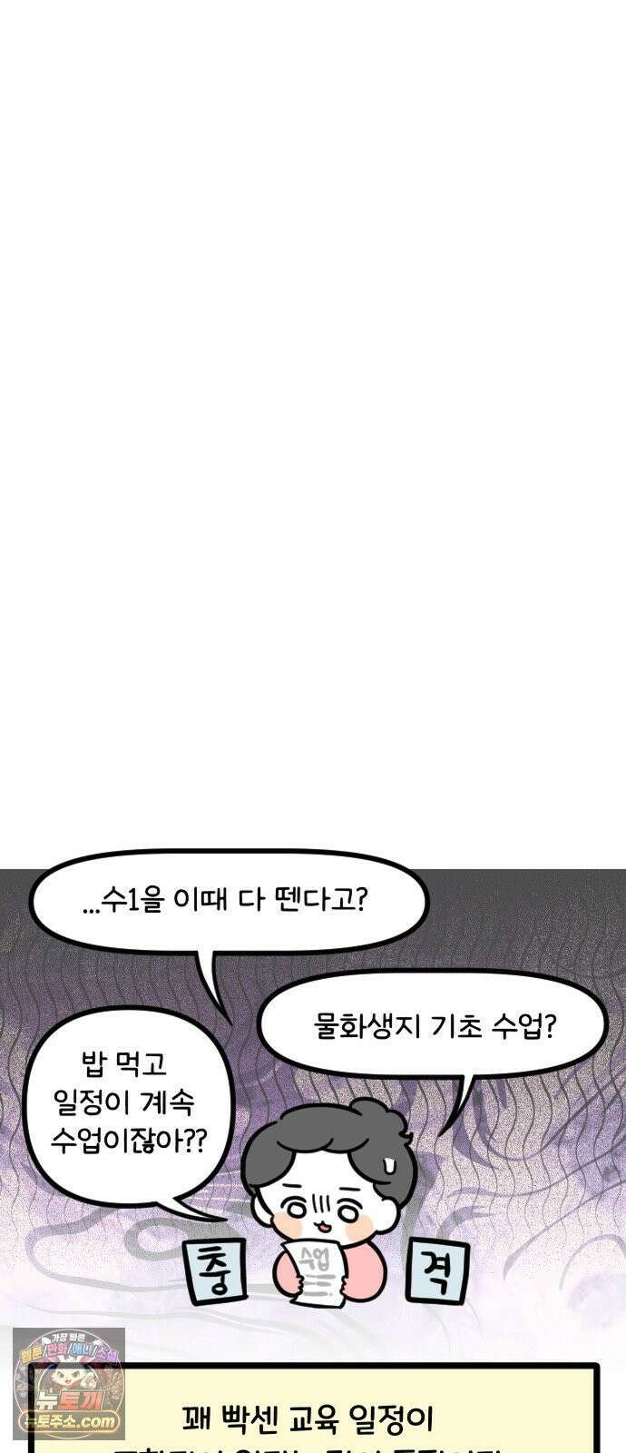 과학고 생존일지 22빵 입학 전 프로그램 5