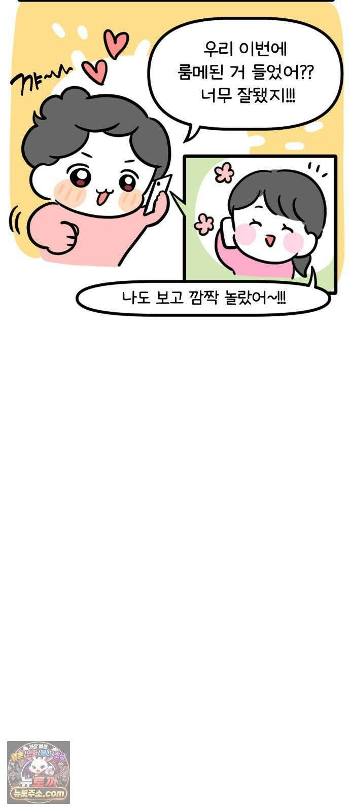 과학고 생존일지 22빵 입학 전 프로그램 9