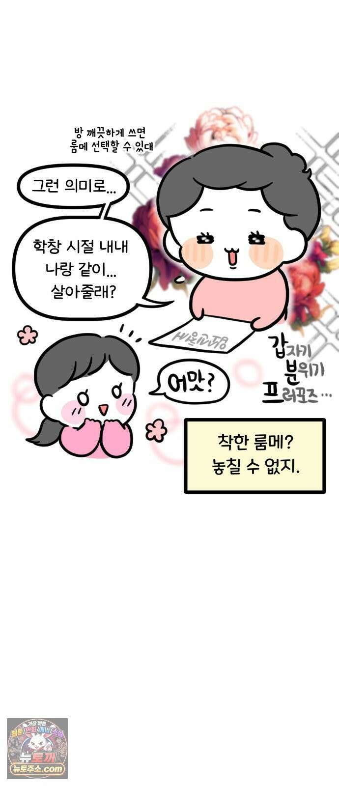 과학고 생존일지 22빵 입학 전 프로그램 11