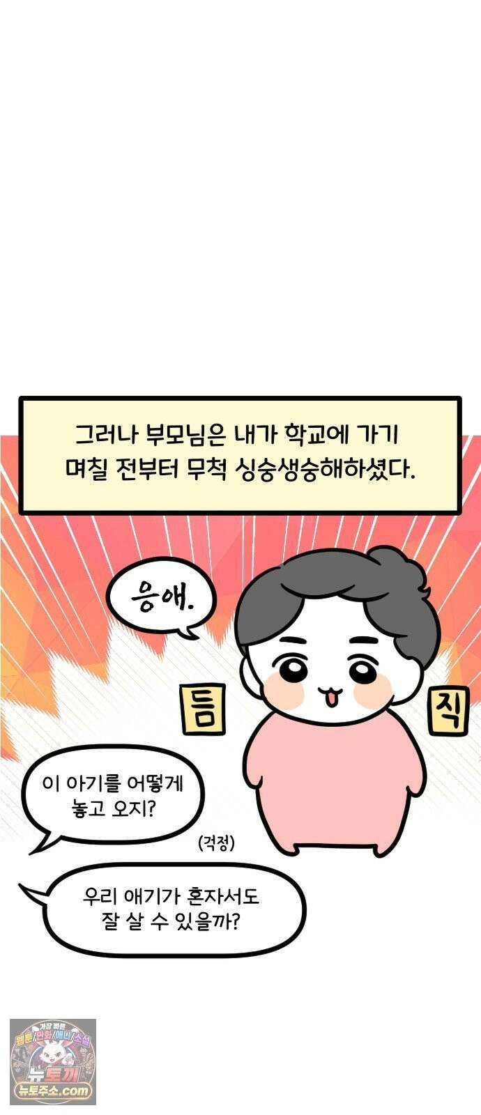 과학고 생존일지 22빵 입학 전 프로그램 13
