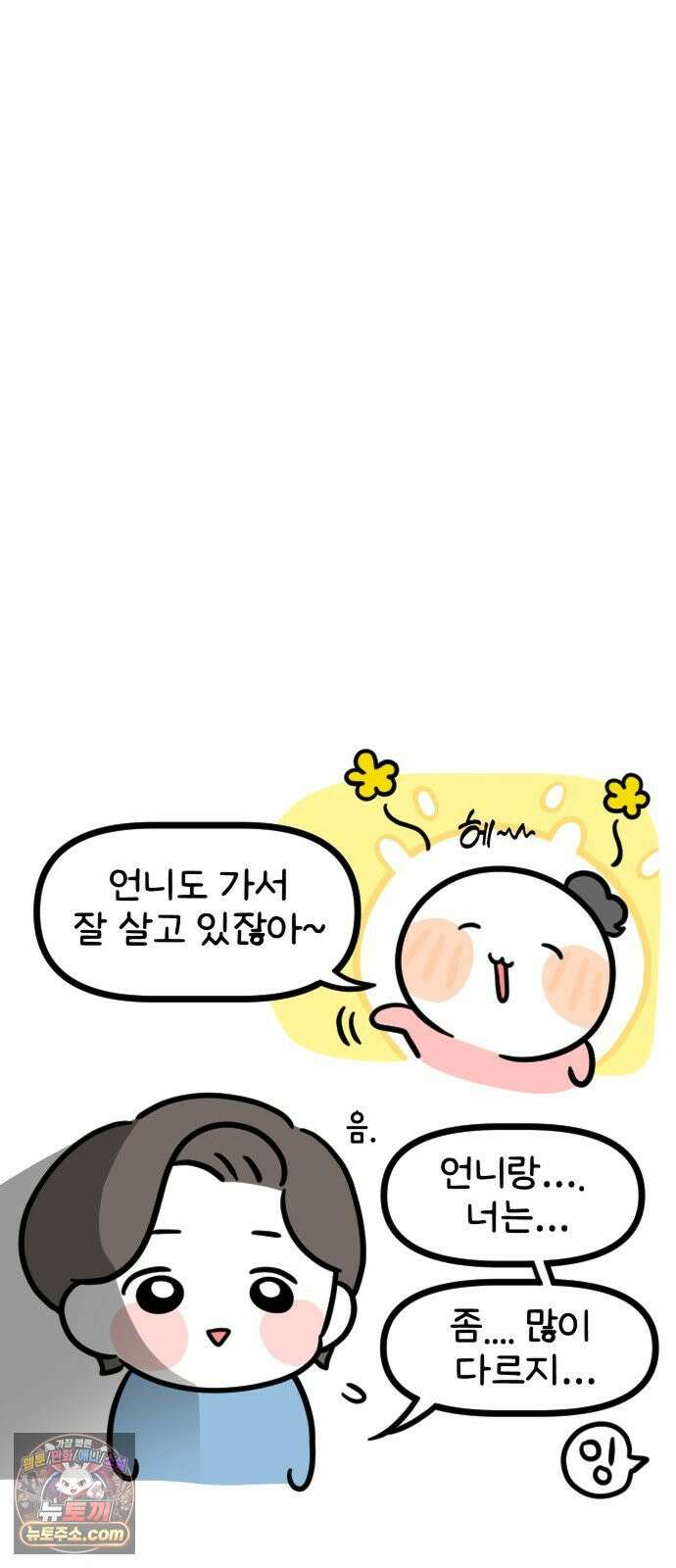 과학고 생존일지 22빵 입학 전 프로그램 14