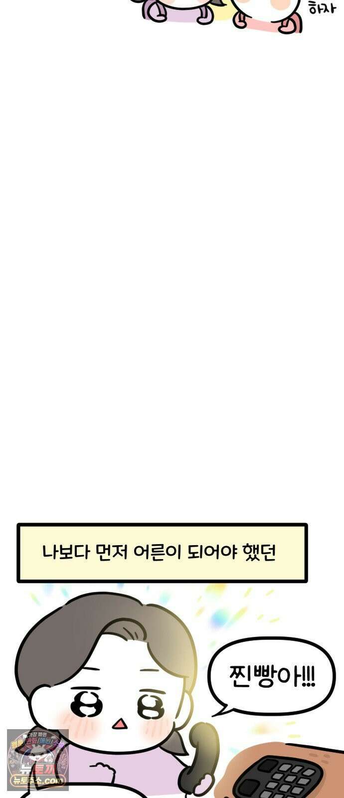 과학고 생존일지 22빵 입학 전 프로그램 19