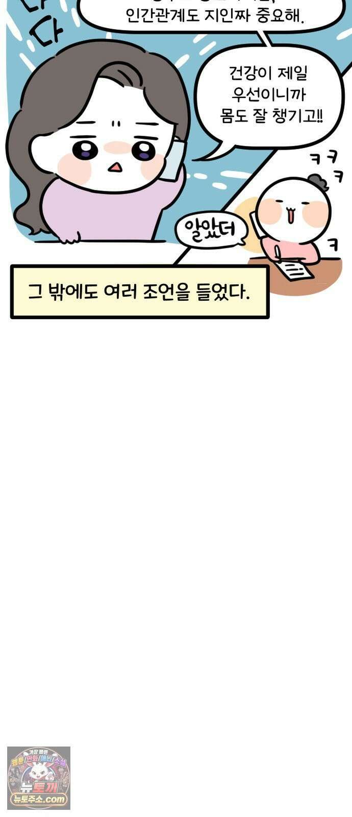 과학고 생존일지 22빵 입학 전 프로그램 22