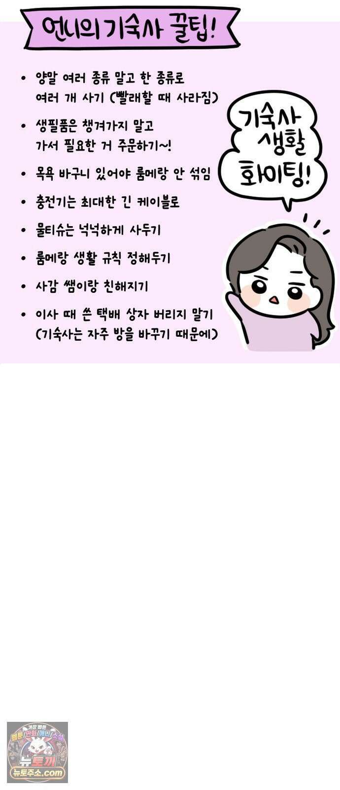 과학고 생존일지 22빵 입학 전 프로그램 23