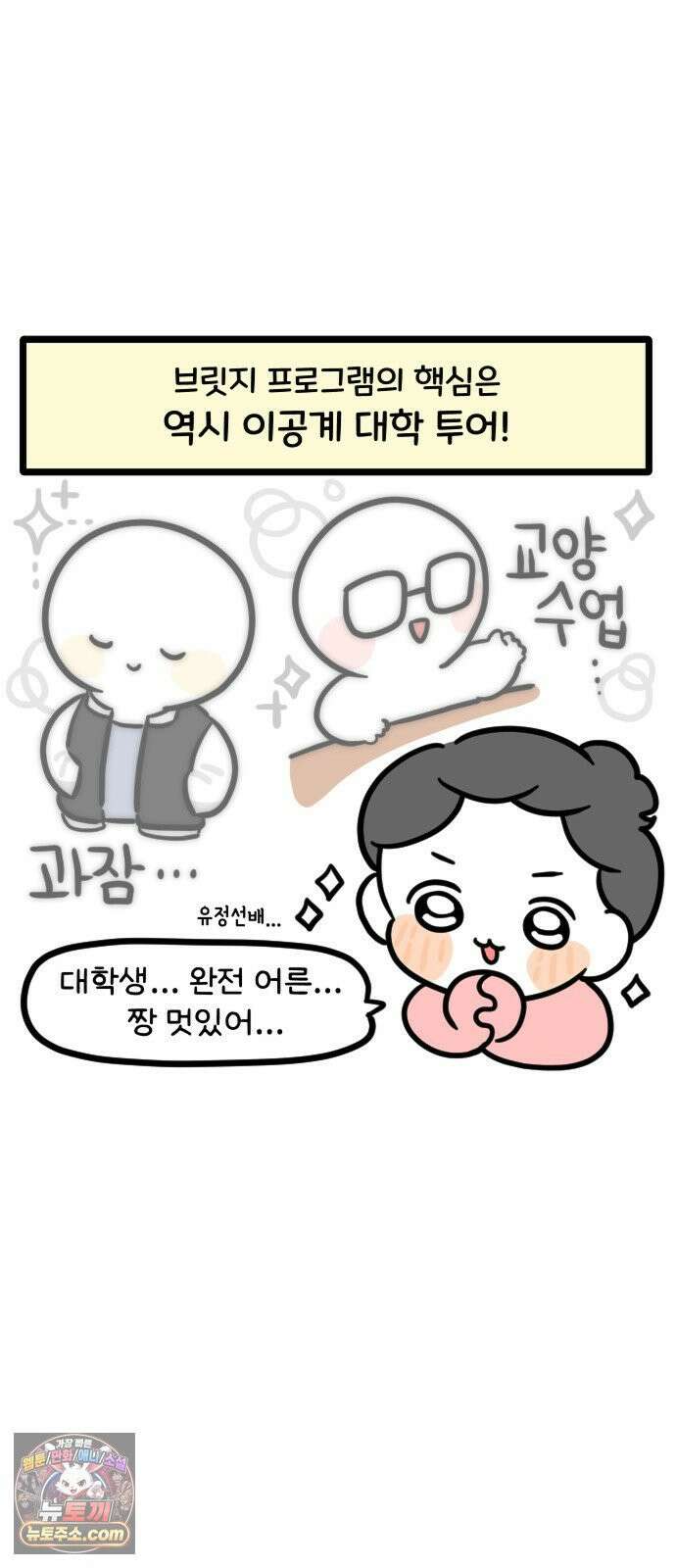 과학고 생존일지 22빵 입학 전 프로그램 25