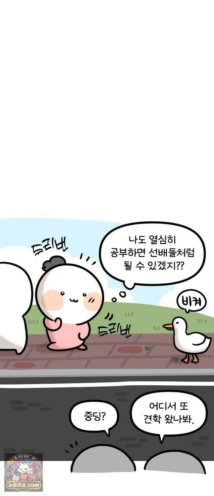 과학고 생존일지 22빵 입학 전 프로그램 27
