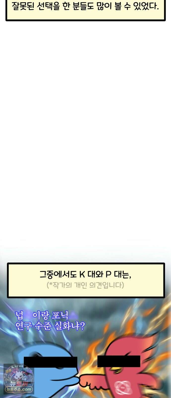 과학고 생존일지 22빵 입학 전 프로그램 29
