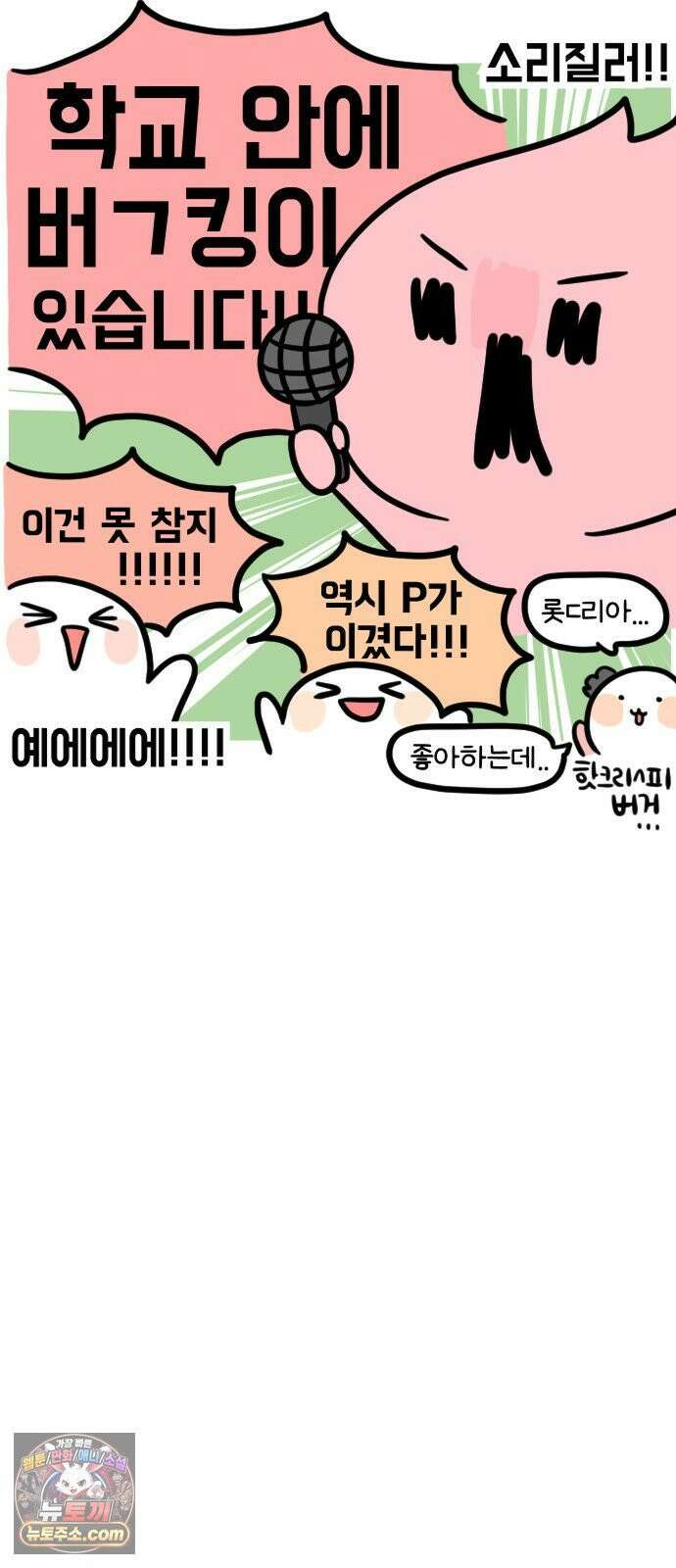 과학고 생존일지 22빵 입학 전 프로그램 33