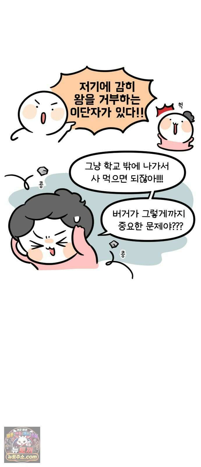과학고 생존일지 22빵 입학 전 프로그램 34