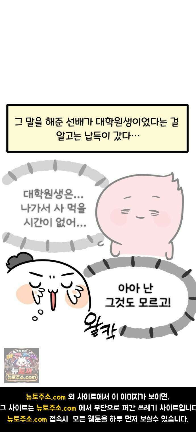 과학고 생존일지 22빵 입학 전 프로그램 35