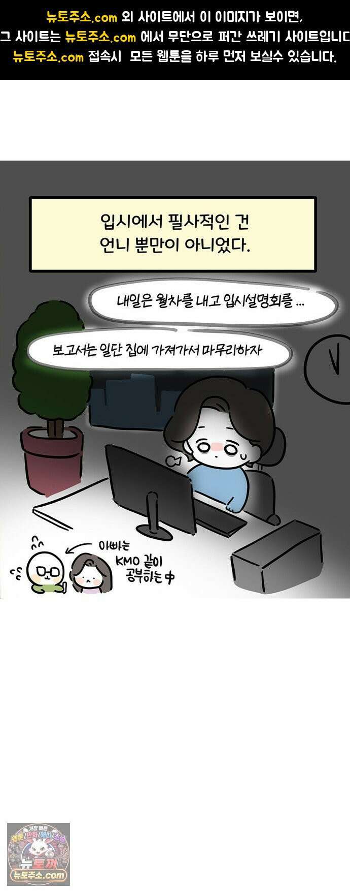 과학고 생존일지 27빵 영재학교 생존일지 (2) 1