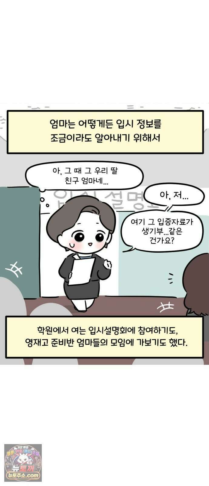 과학고 생존일지 27빵 영재학교 생존일지 (2) 2