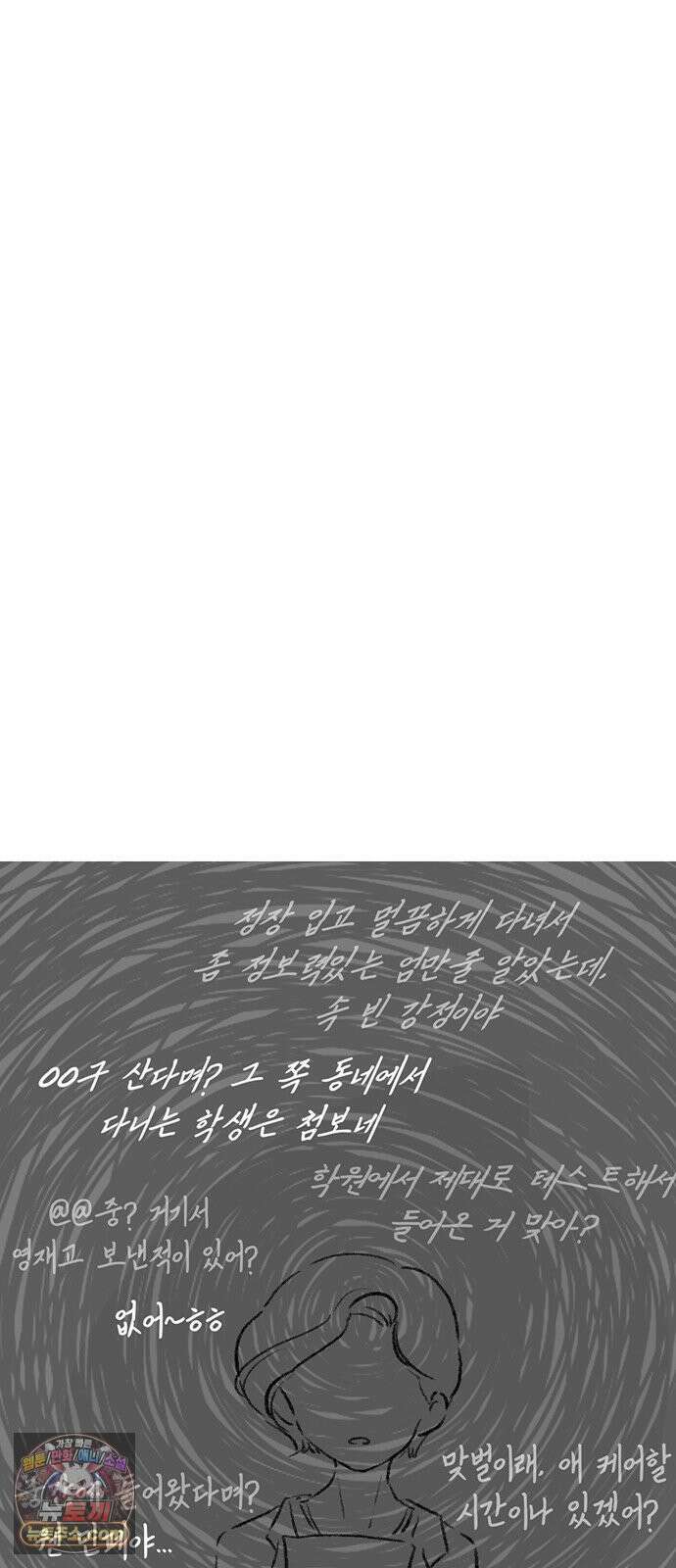 과학고 생존일지 27빵 영재학교 생존일지 (2) 5