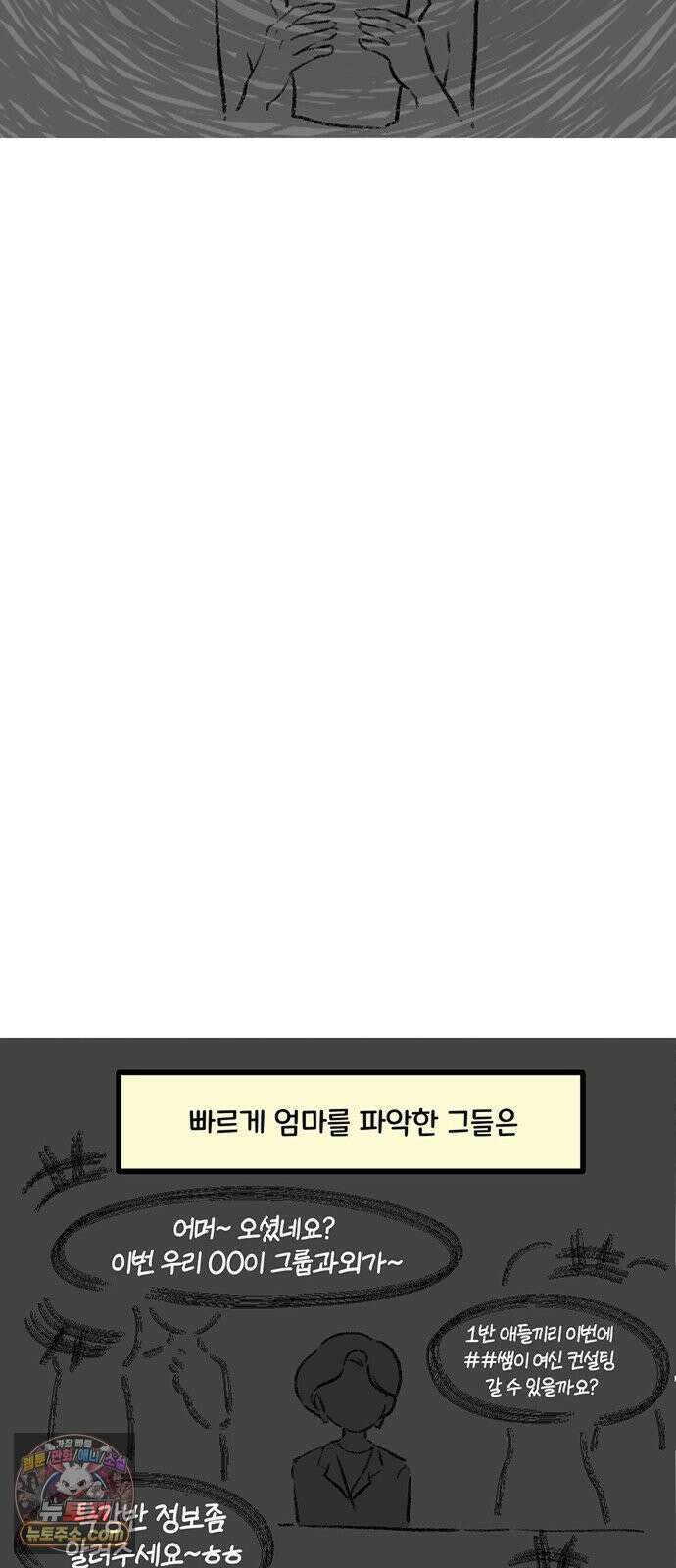 과학고 생존일지 27빵 영재학교 생존일지 (2) 6